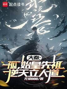 From teaching Qin Shi Huang, my great Qin founding ancestor