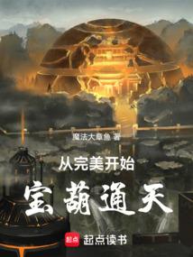 Start with perfection: the magic gourd reaches the sky!