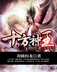 Ten Gods