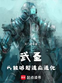 Wu Sheng: I can adapt to evolution